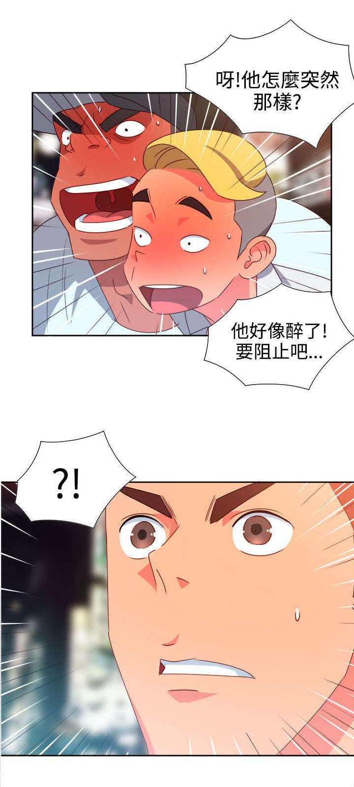 第8章：新的男神