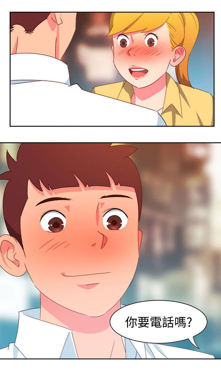 第8章：新的男神