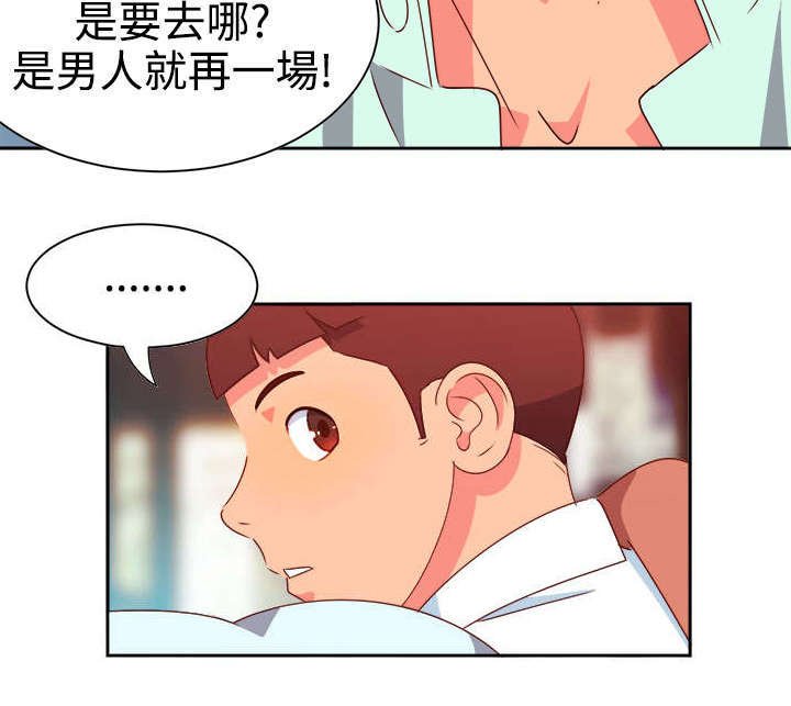 第8章：新的男神