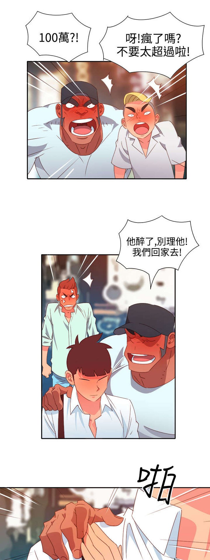 第9章：出事