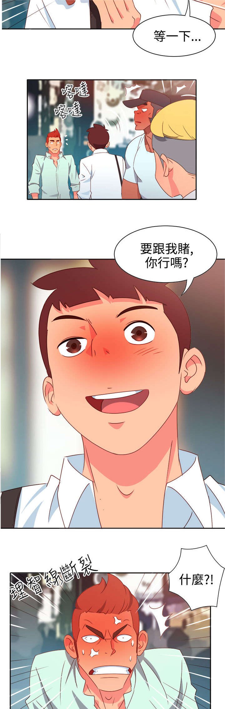 第9章：出事
