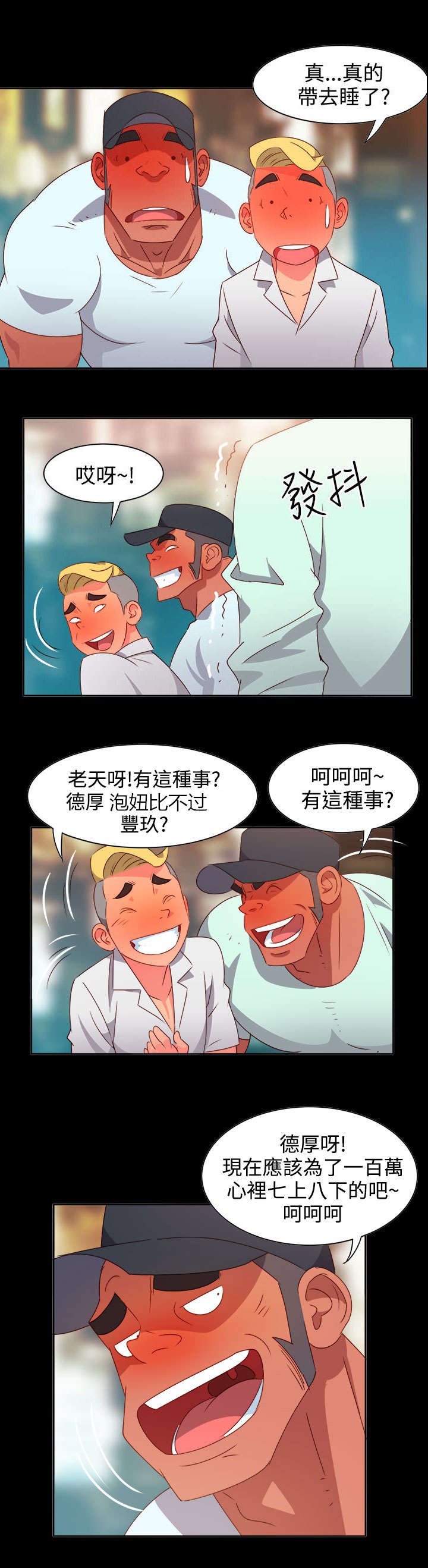 第9章：出事