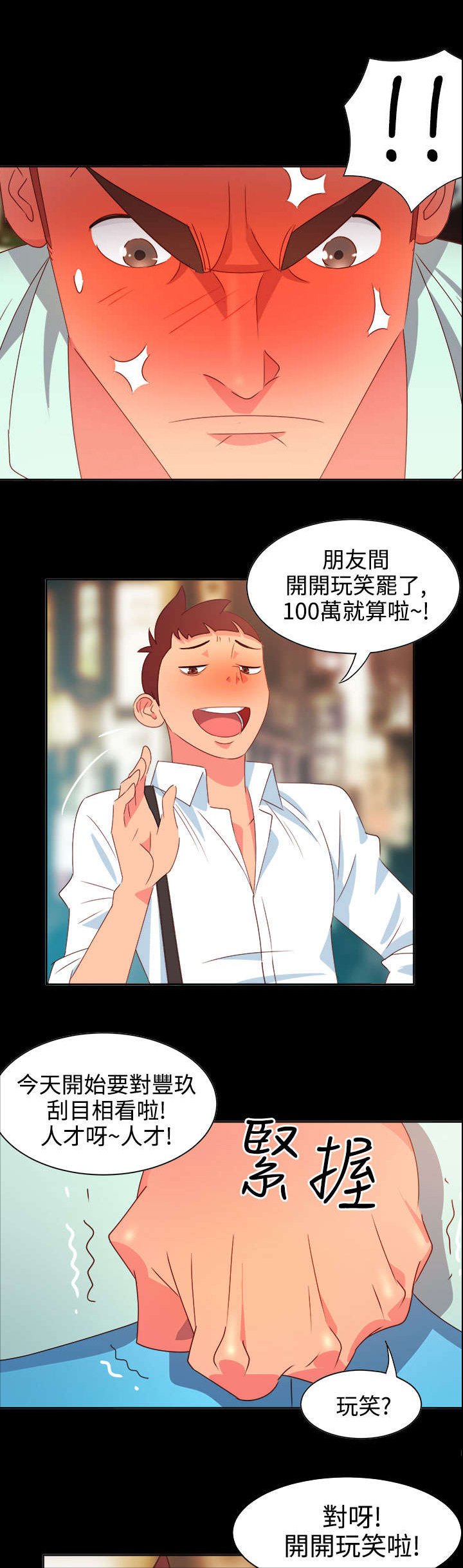 第9章：出事