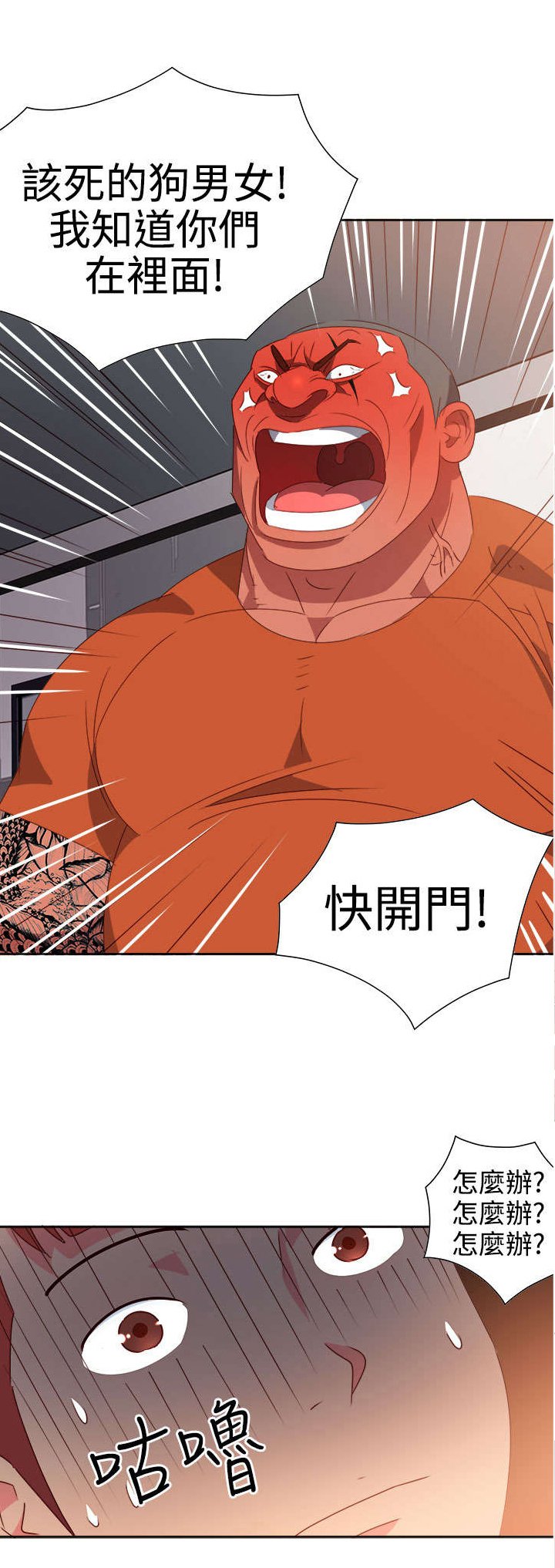 第9章：出事
