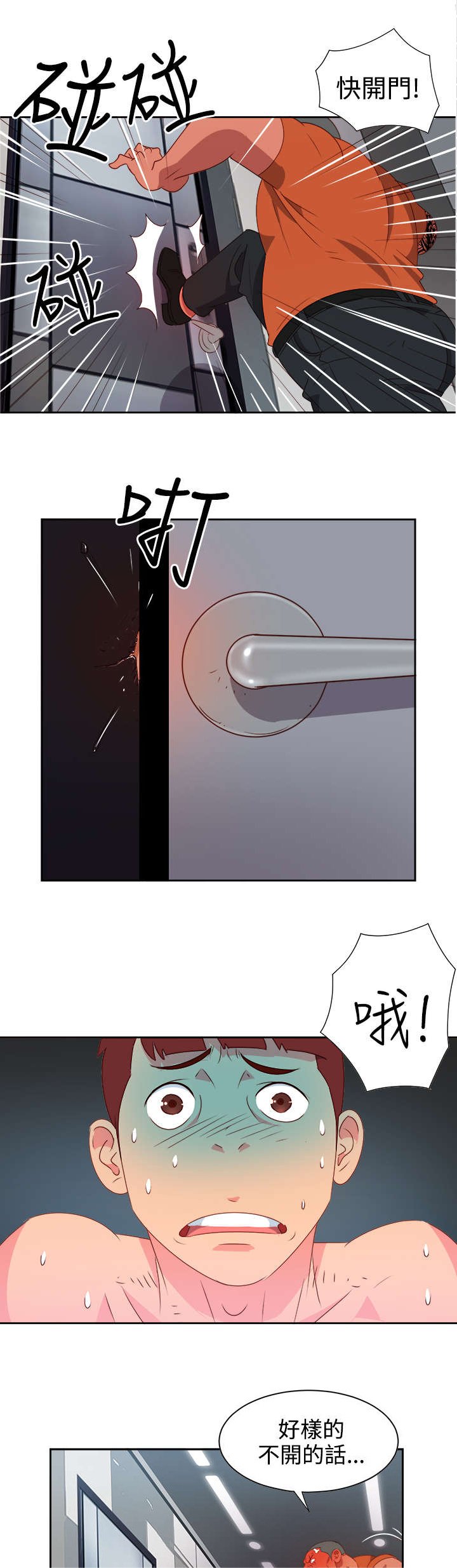 第9章：出事