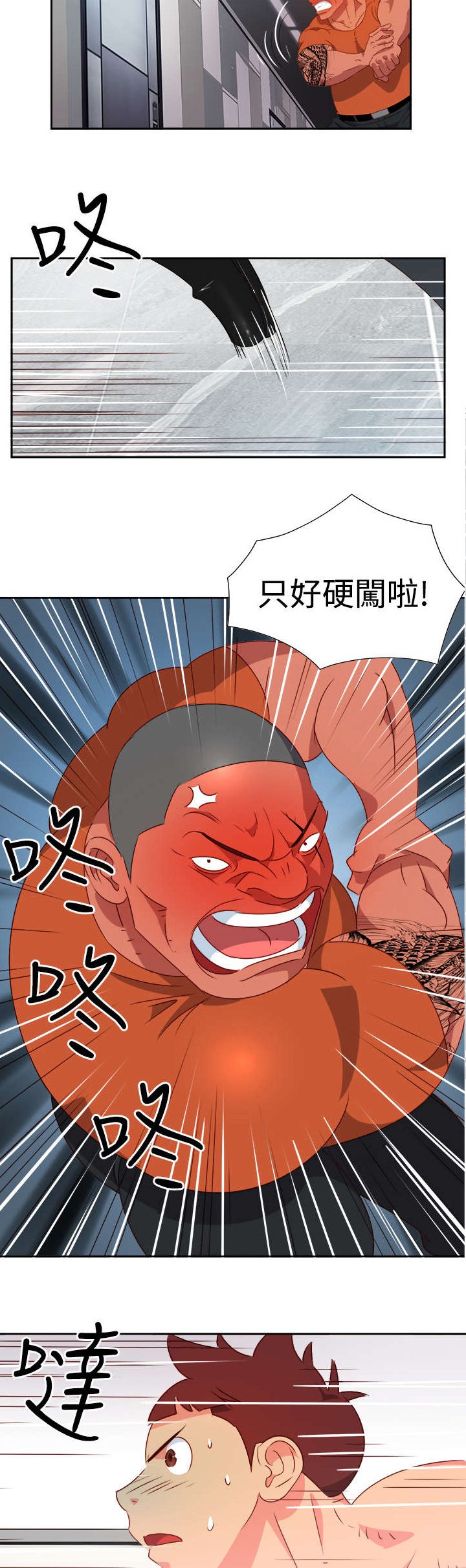 第9章：出事