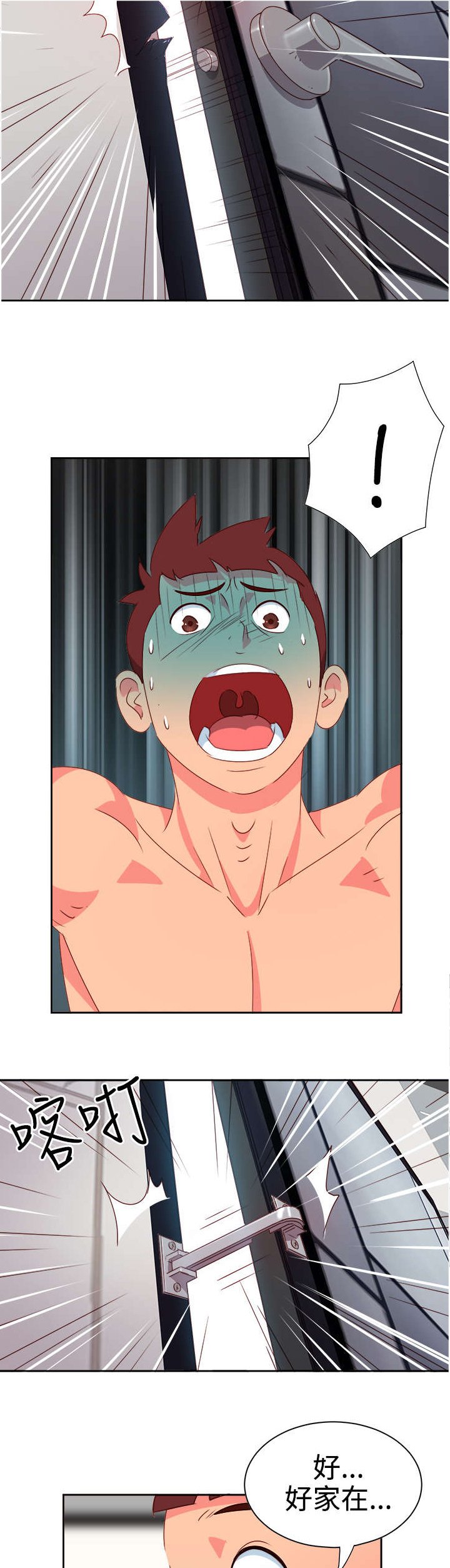 第9章：出事