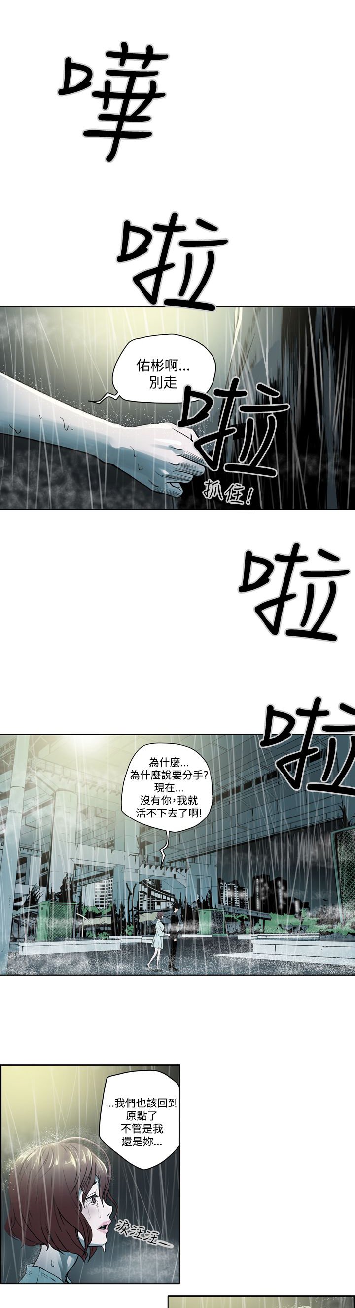 第1章：猎物
