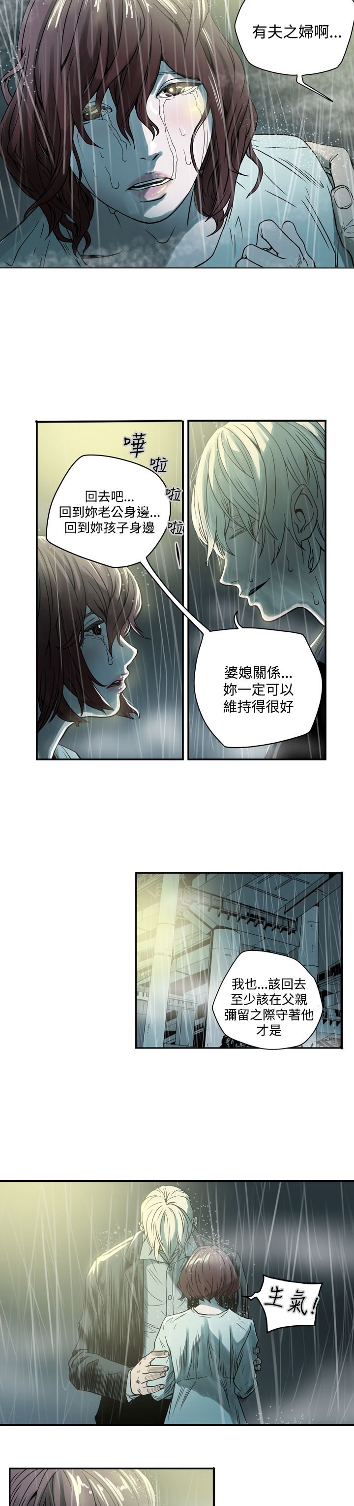 第1章：猎物