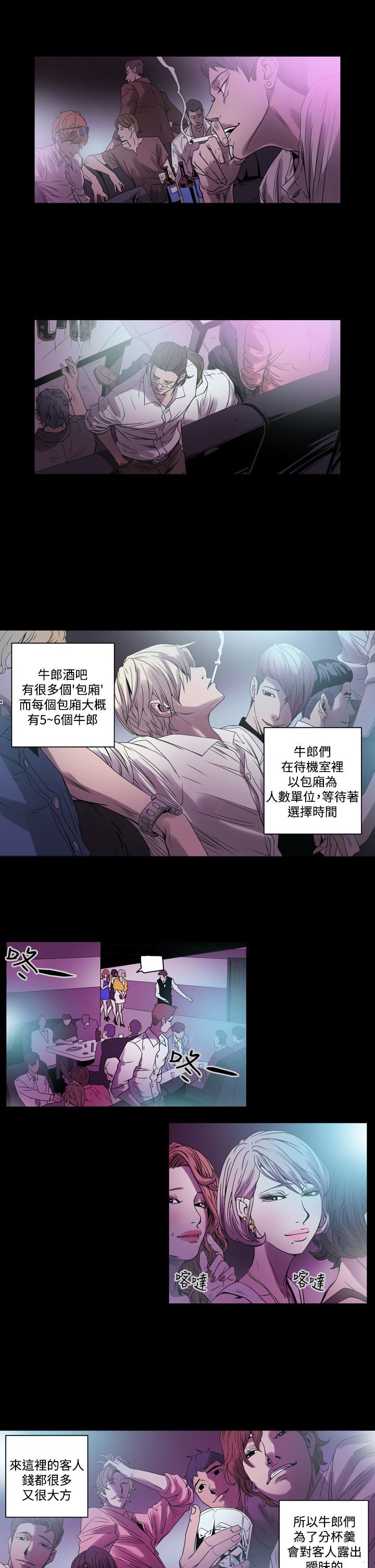 第1章：猎物