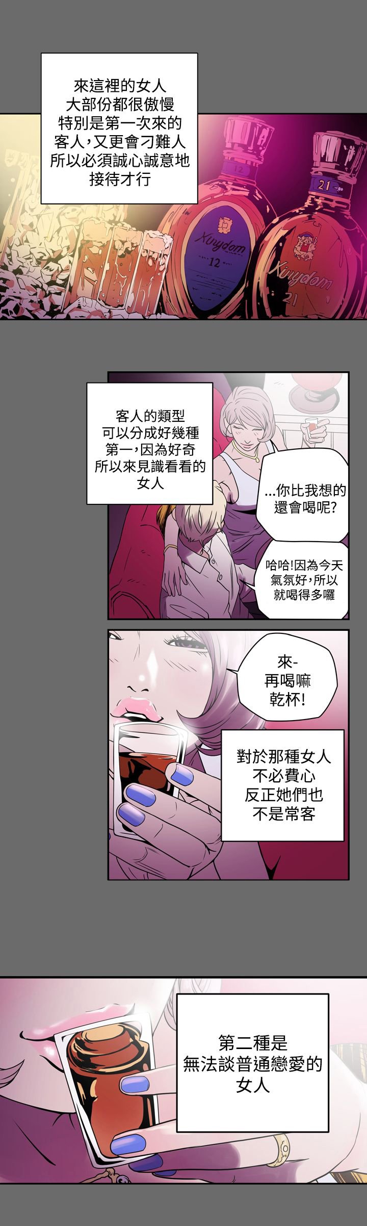 第1章：猎物