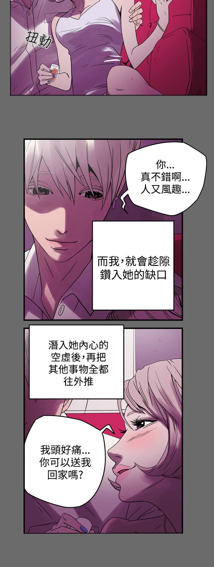 第1章：猎物