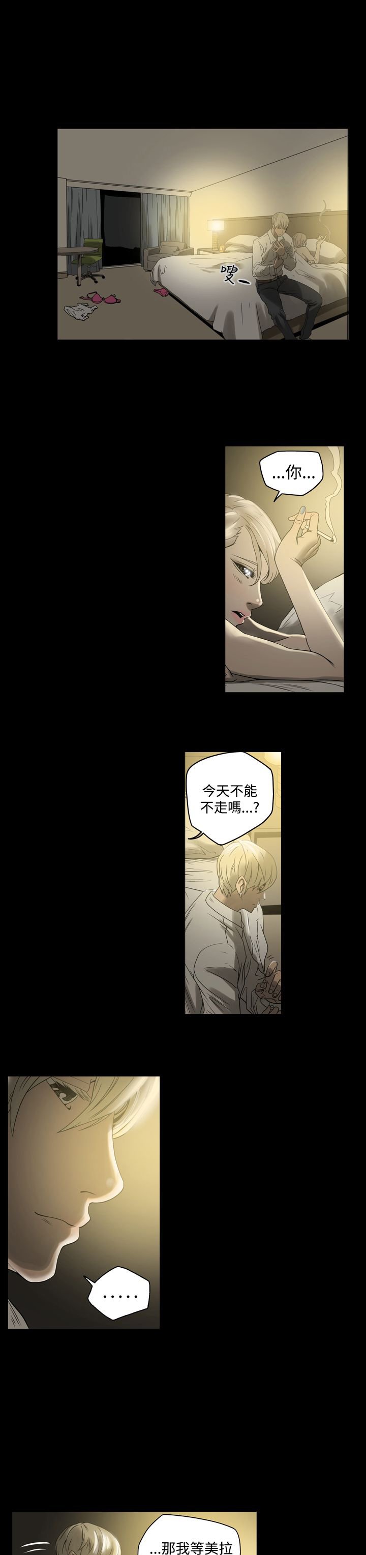 第1章：猎物