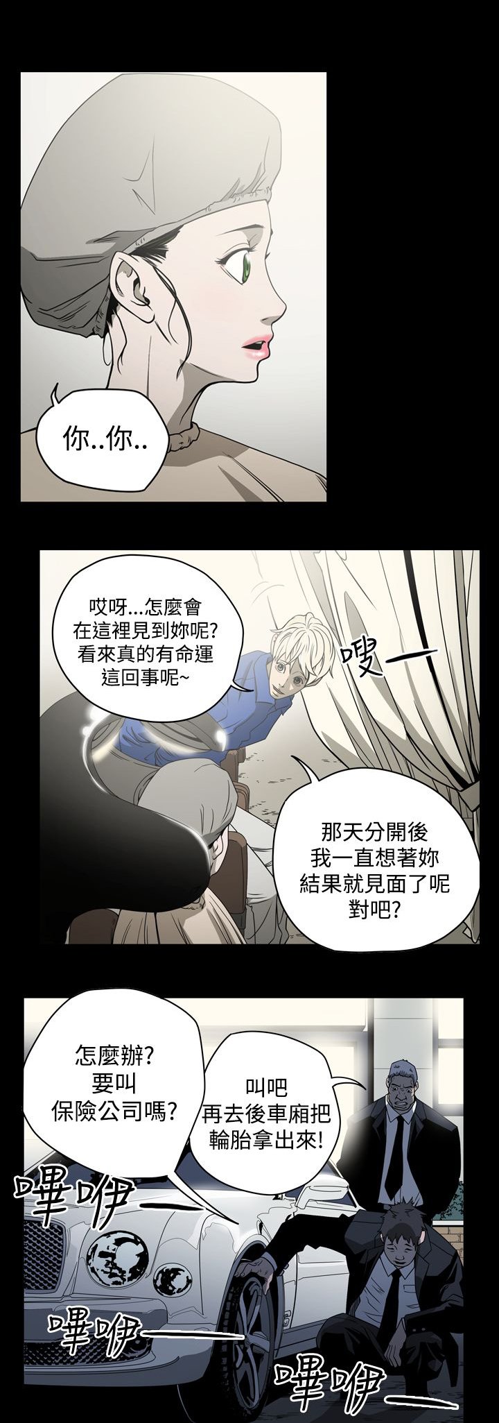 第10章：她是谁