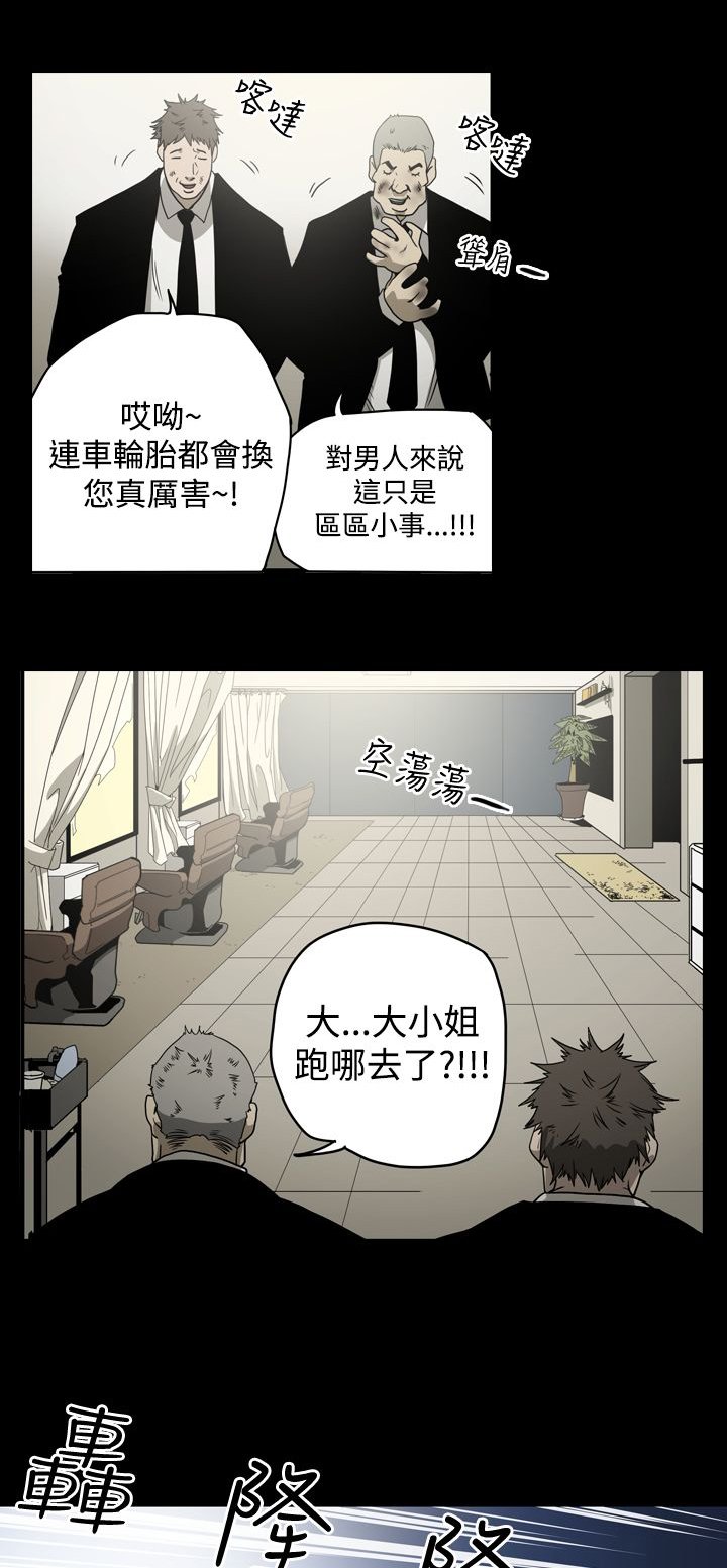 第10章：她是谁