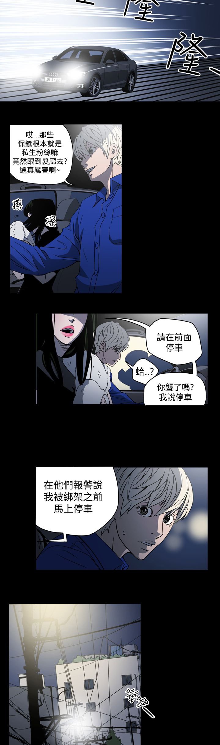 第10章：她是谁