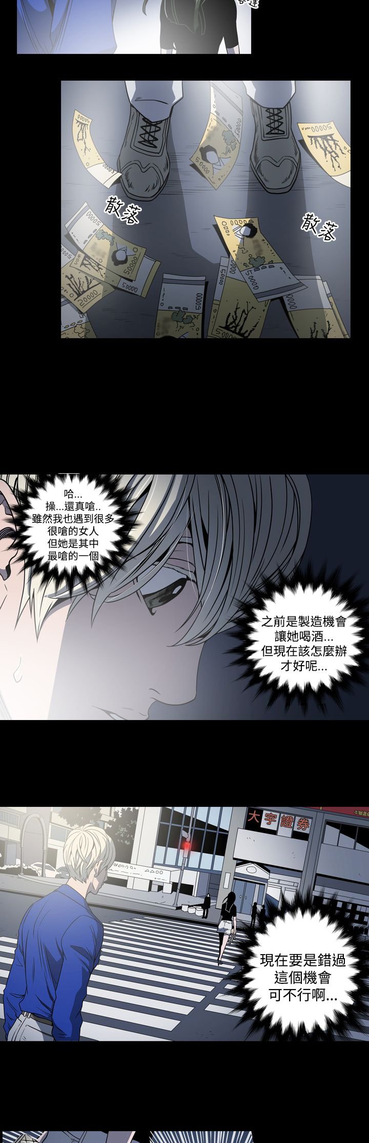 第10章：她是谁