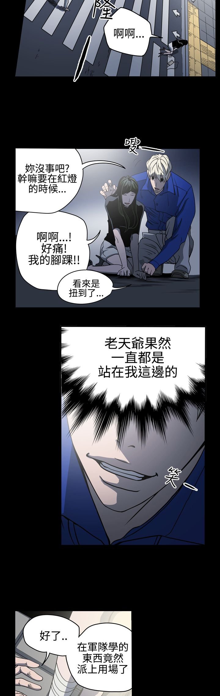 第10章：她是谁