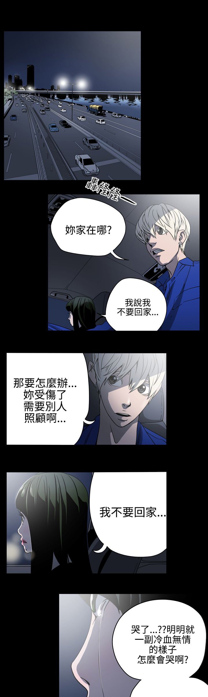 第10章：她是谁