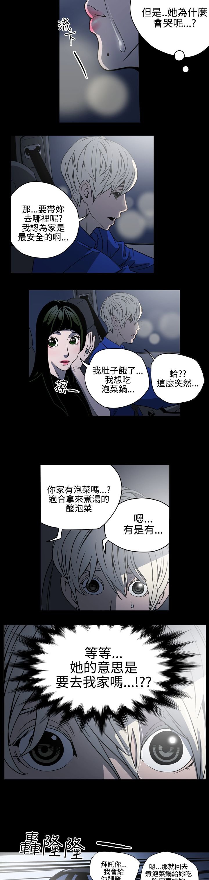 第10章：她是谁