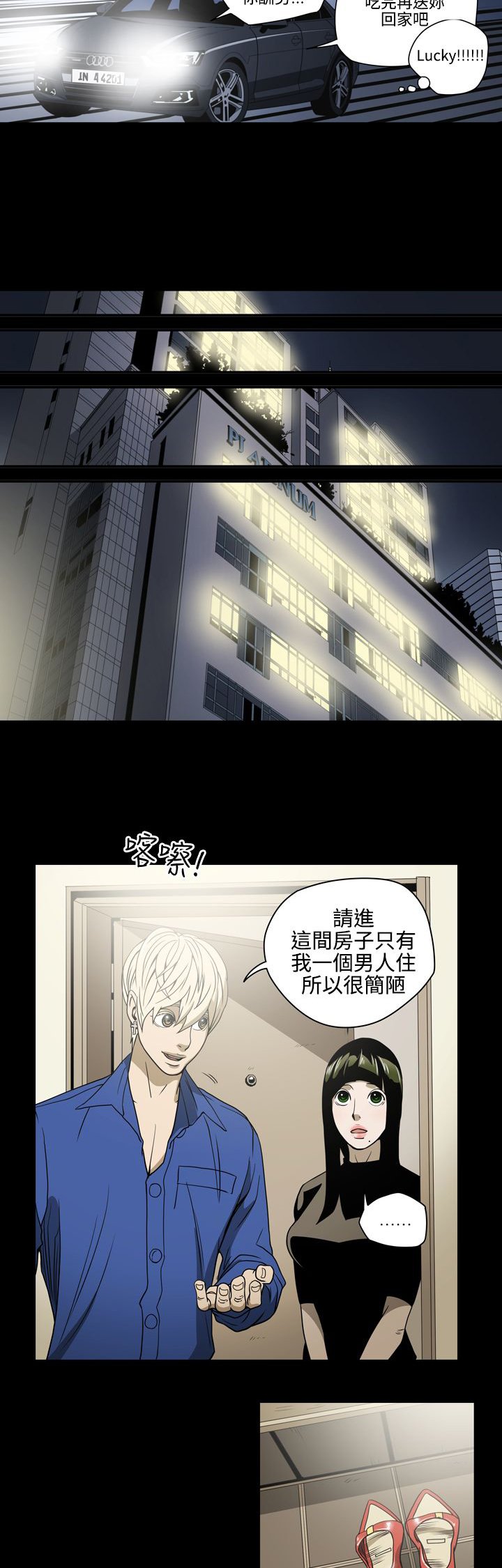 第10章：她是谁