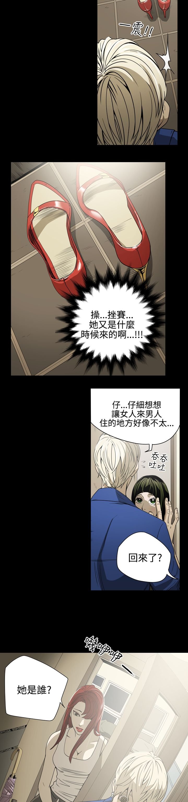 第10章：她是谁