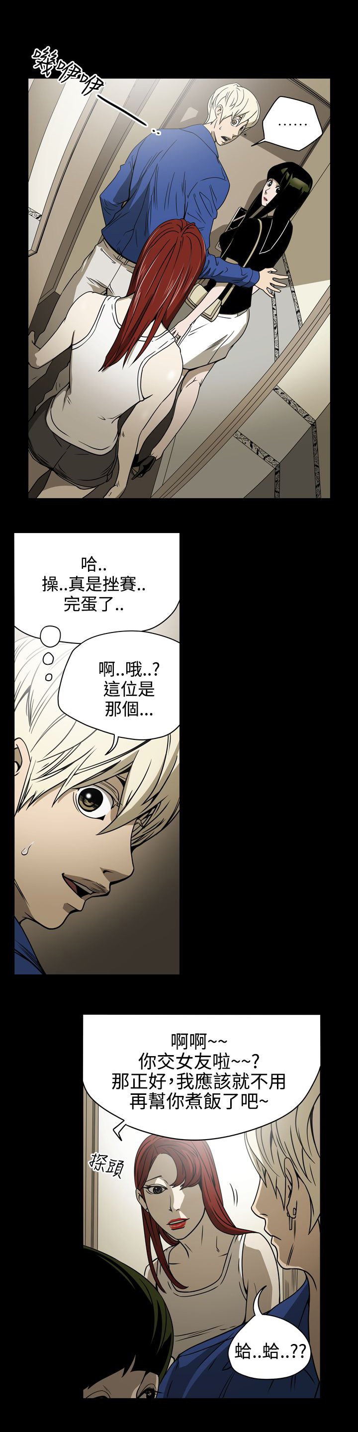 第11章：亲戚