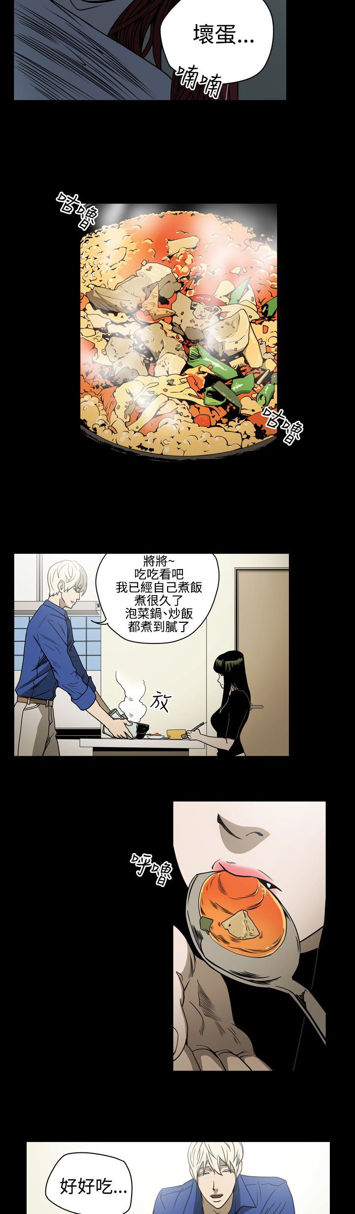 第11章：亲戚