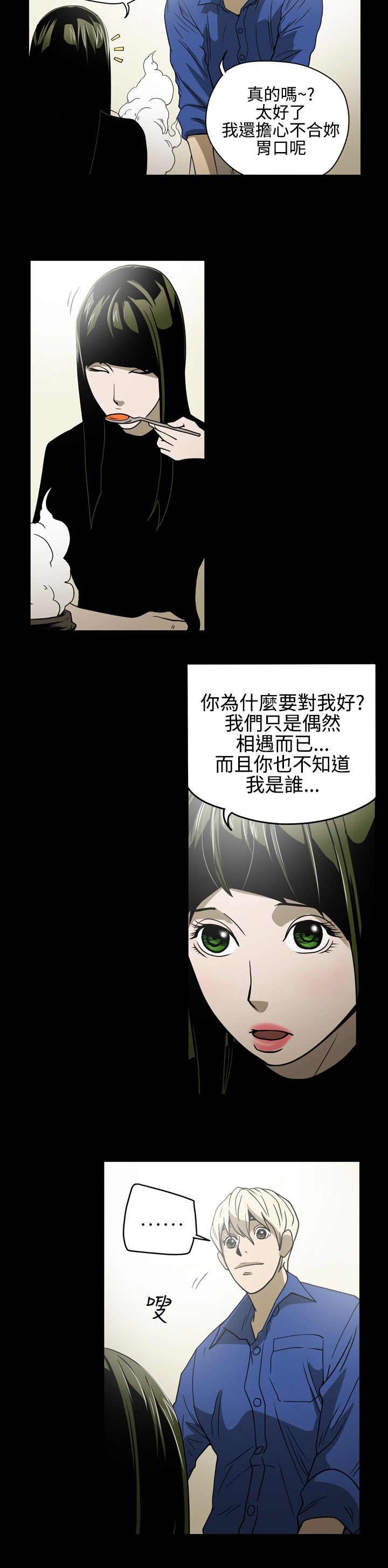 第11章：亲戚