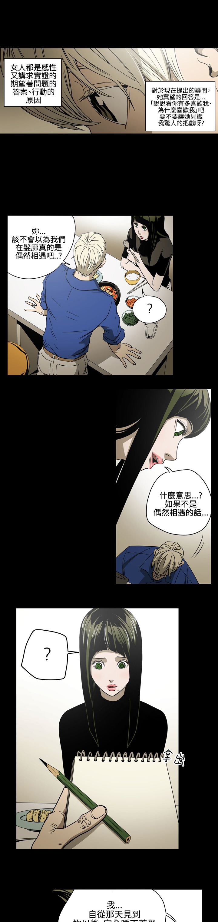 第11章：亲戚