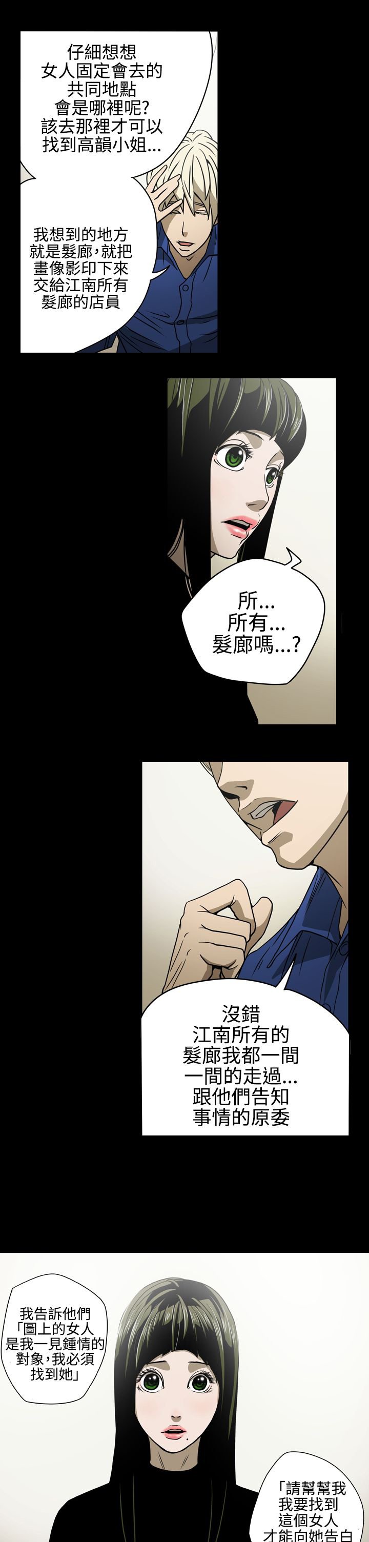 第11章：亲戚