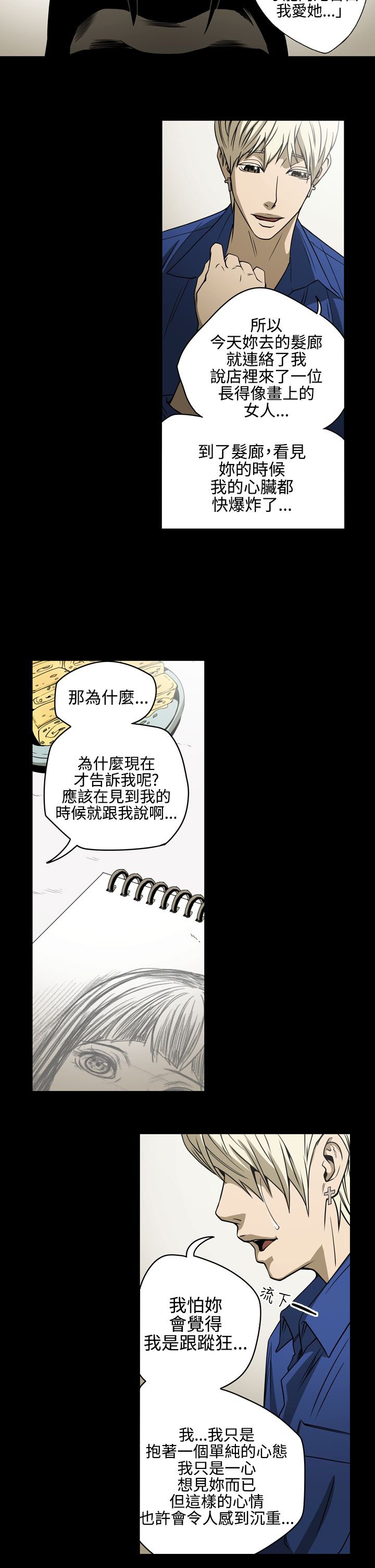 第11章：亲戚
