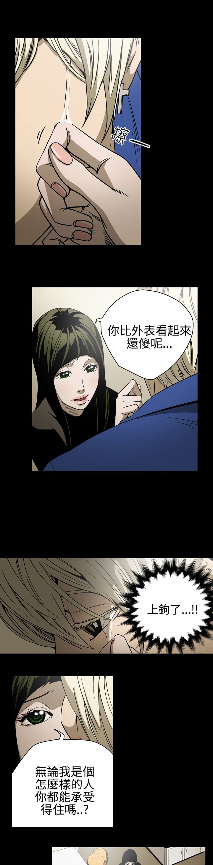 第11章：亲戚
