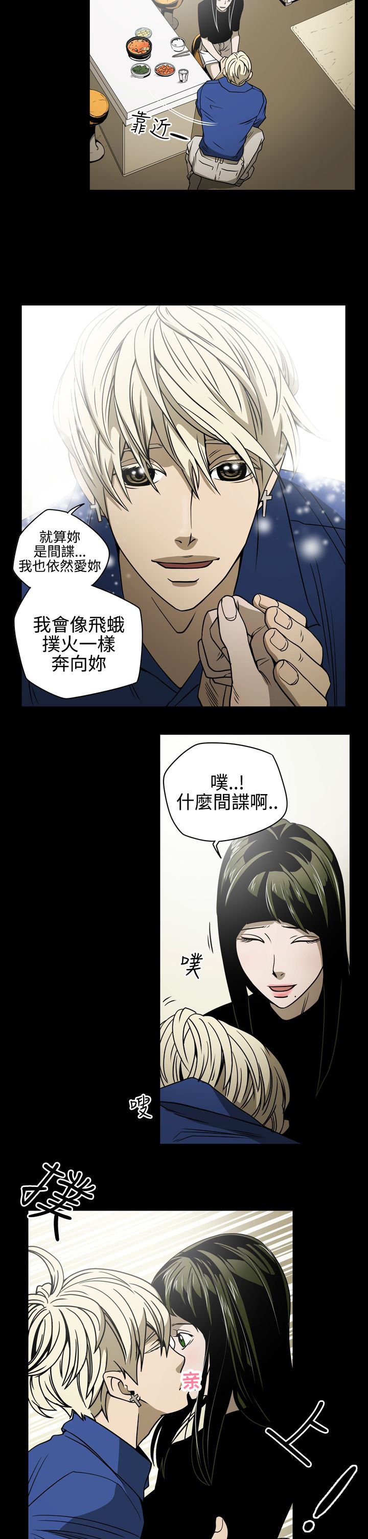 第11章：亲戚