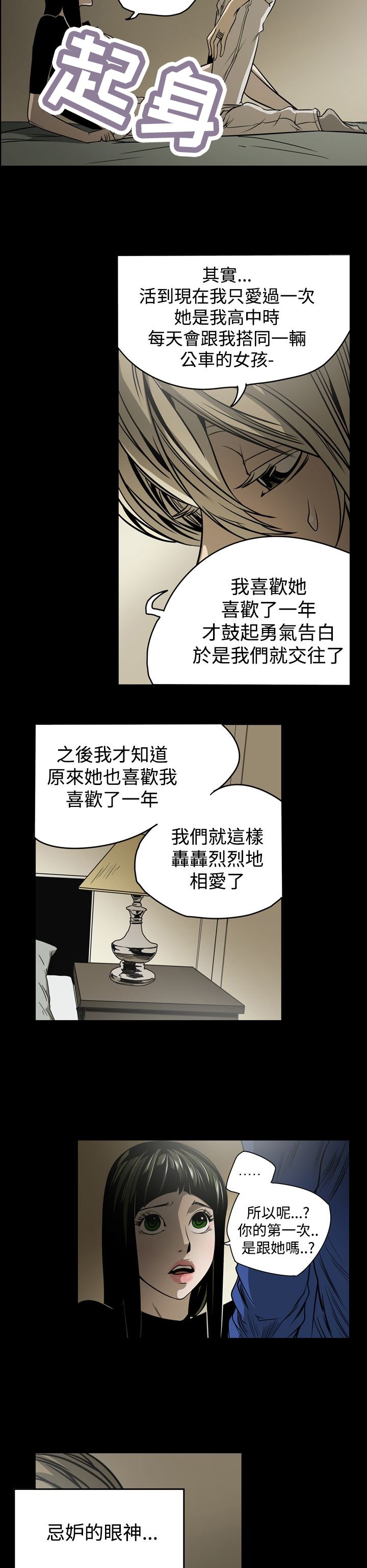 第12章：第二攻略