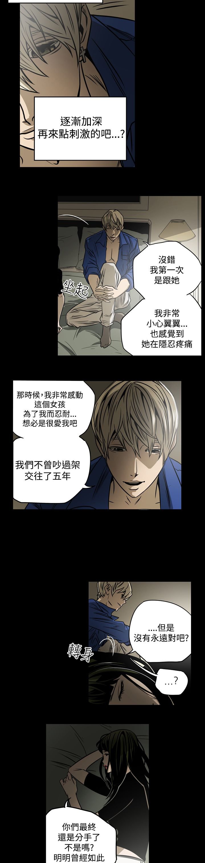 第12章：第二攻略