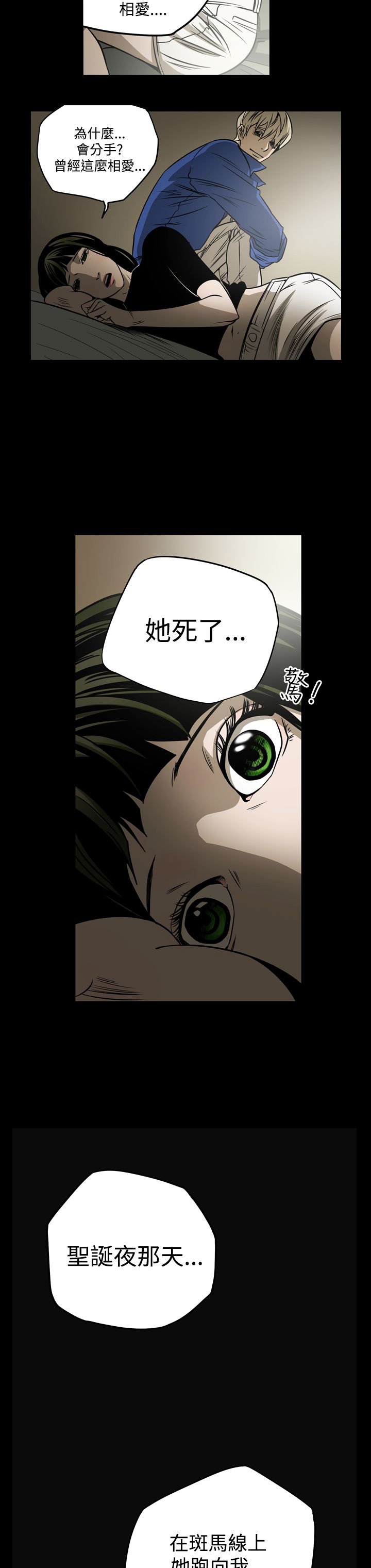 第12章：第二攻略