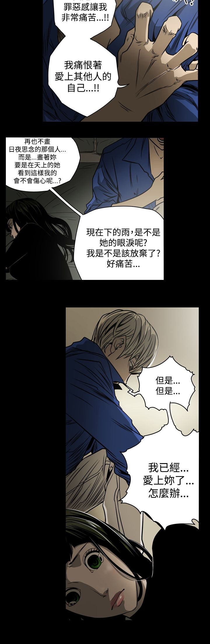第12章：第二攻略