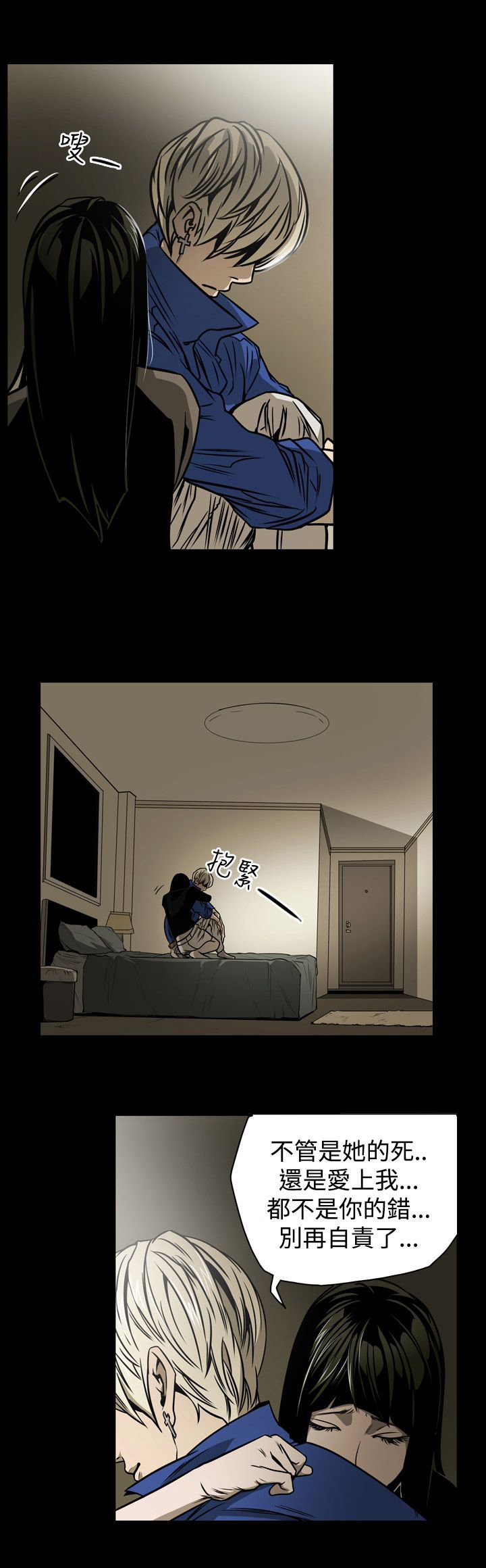 第12章：第二攻略