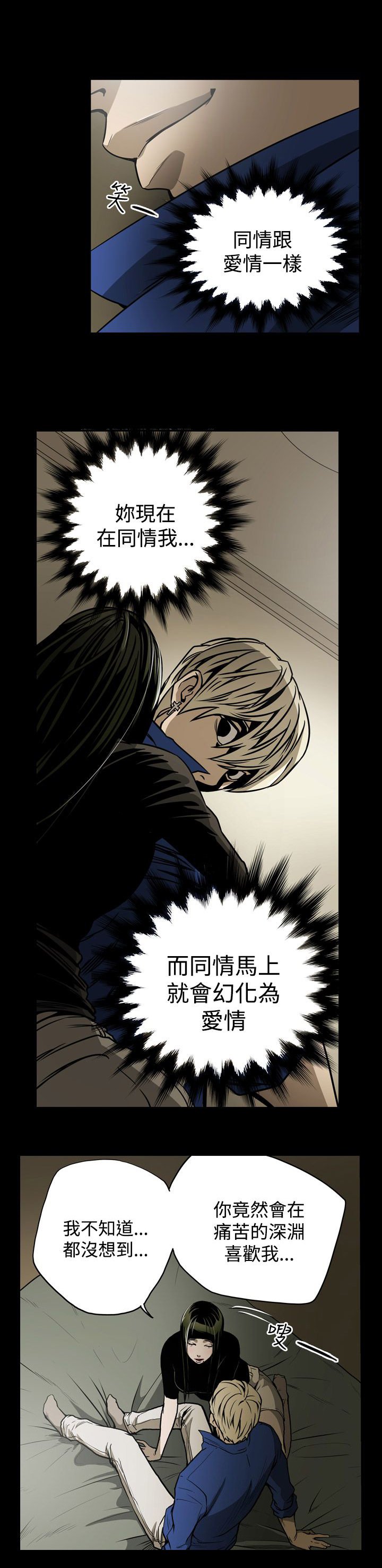 第12章：第二攻略