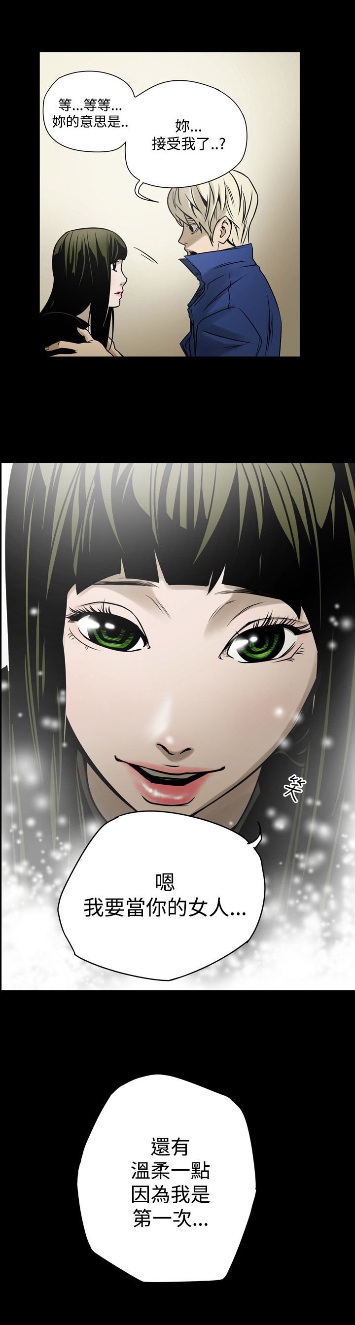 第13章：自制