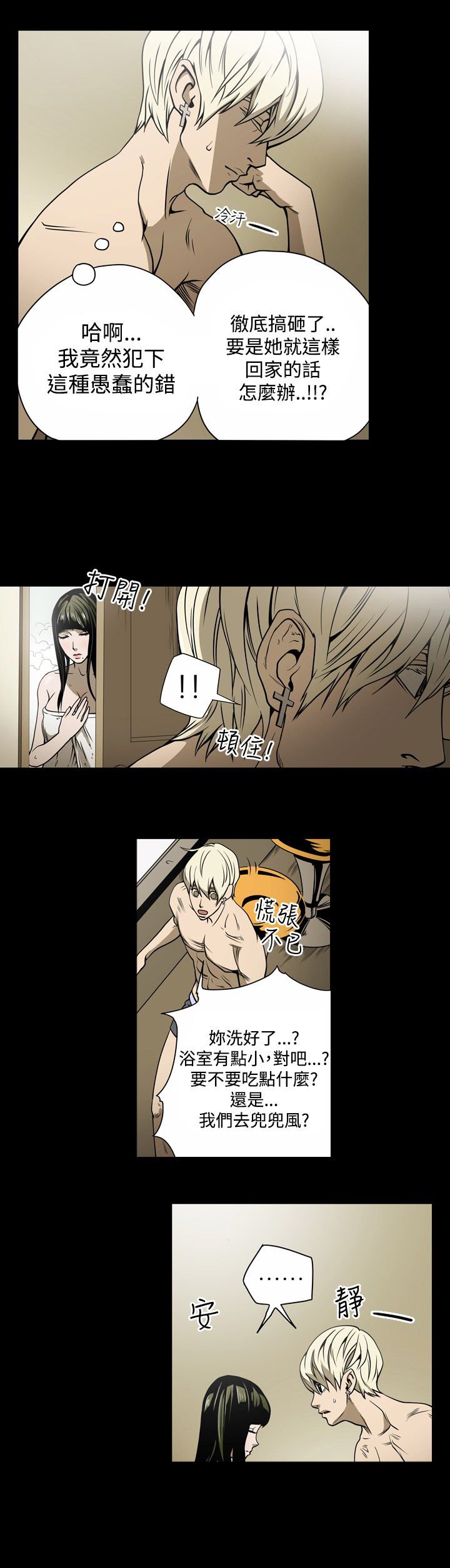 第13章：自制