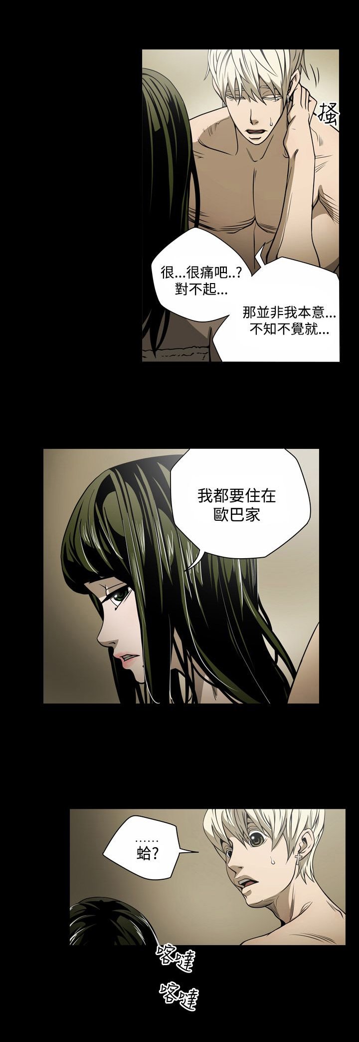 第13章：自制