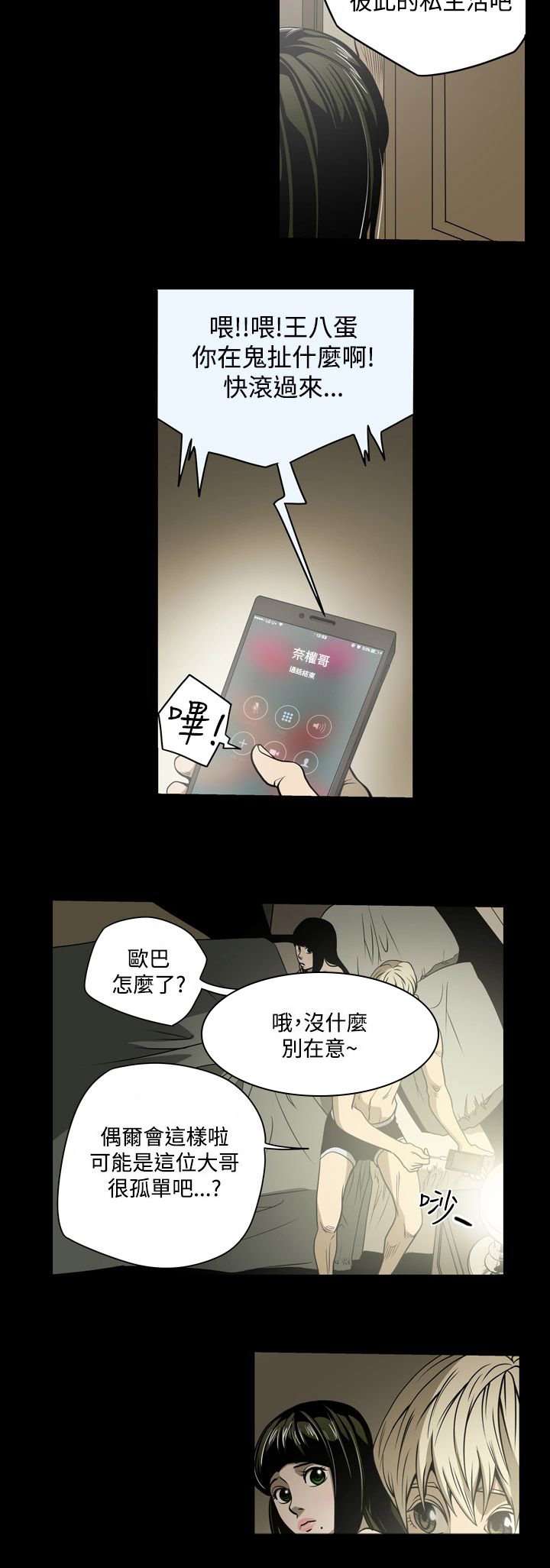 第13章：自制