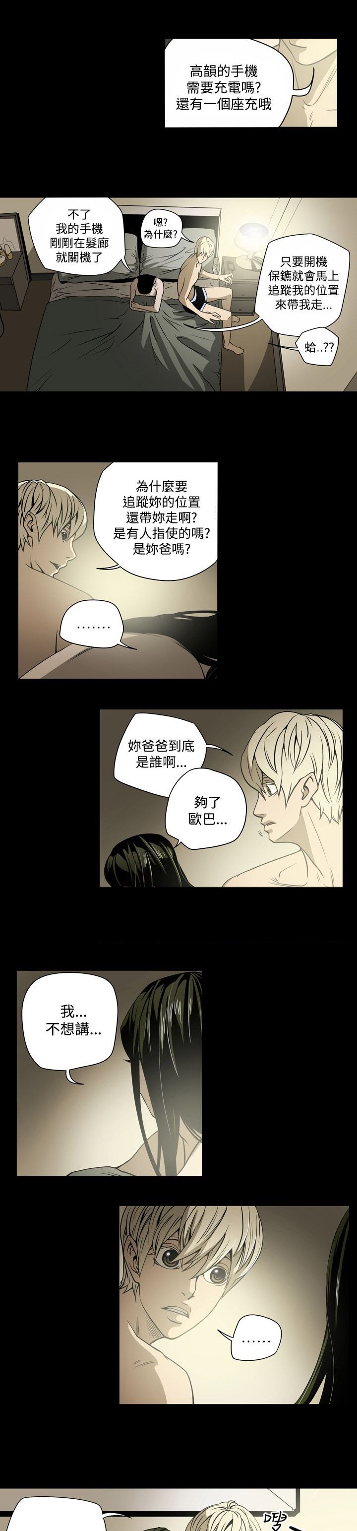 第14章：门外