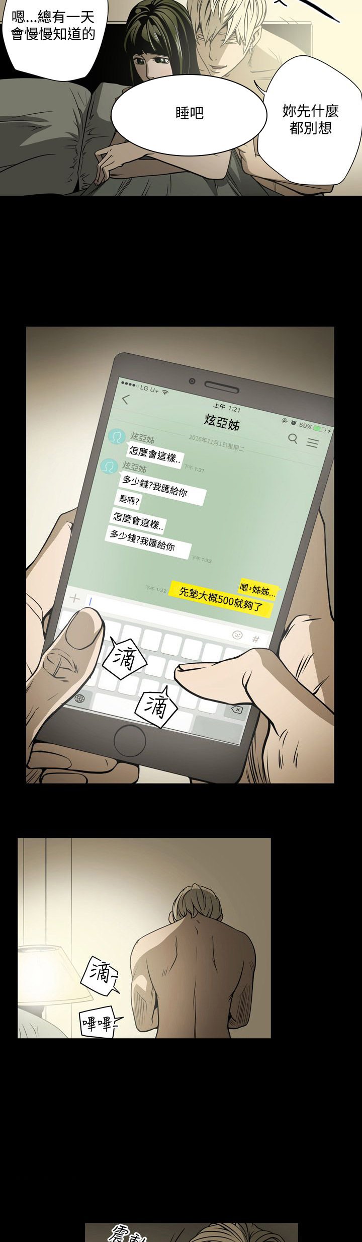 第14章：门外