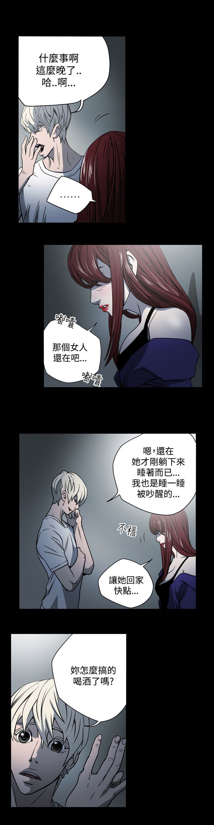 第14章：门外