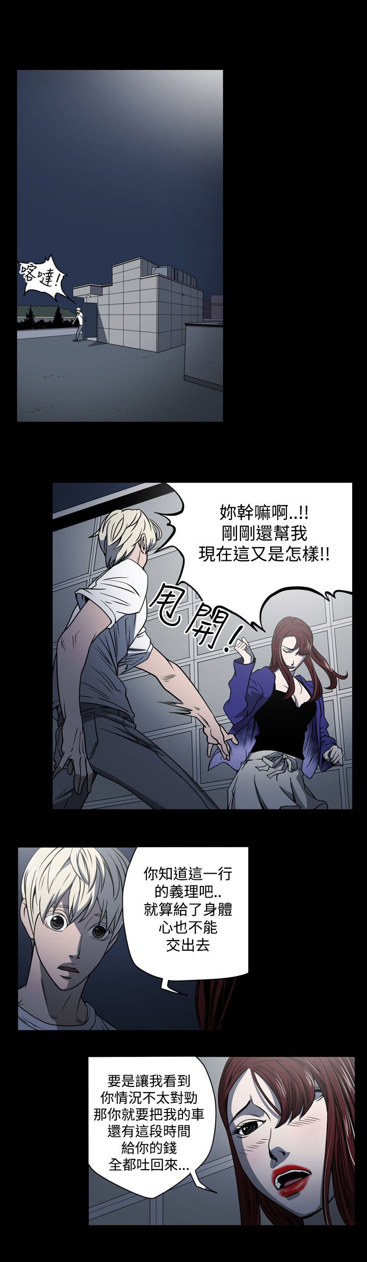 第14章：门外
