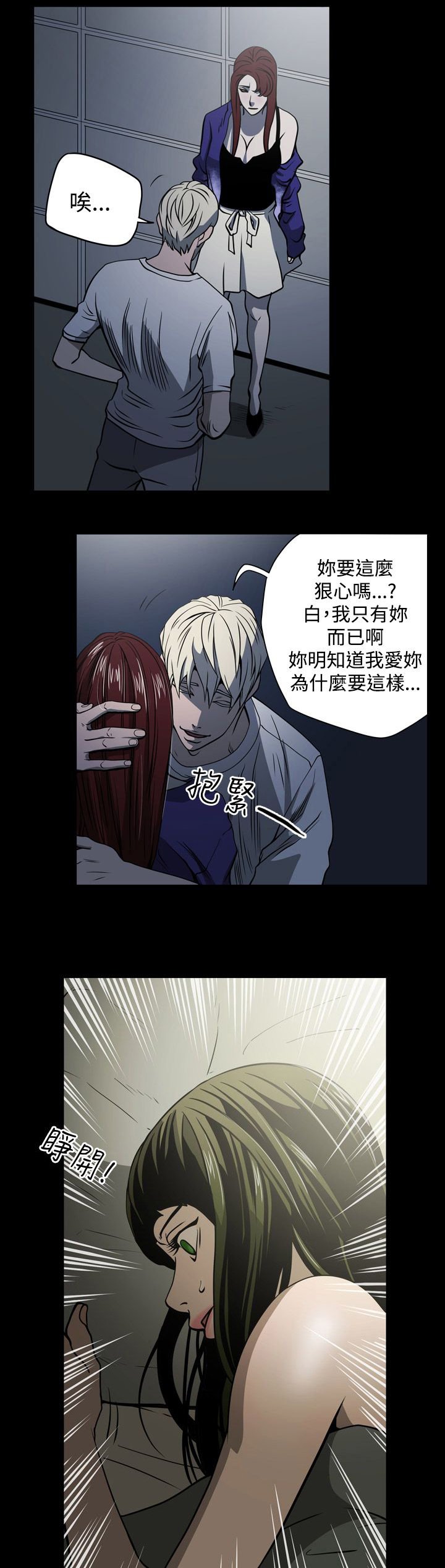第14章：门外