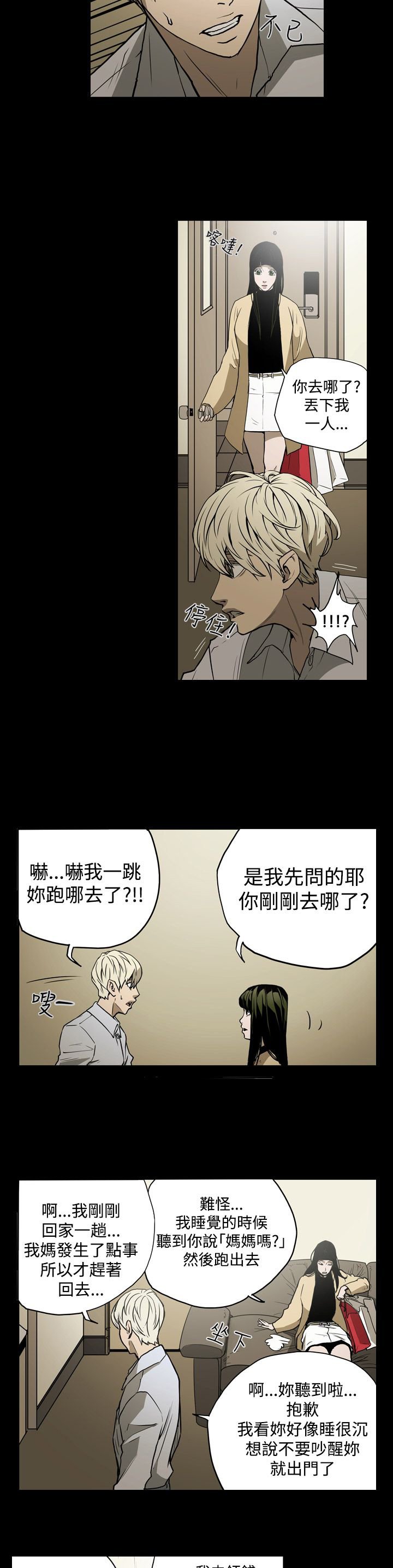 第16章：约会